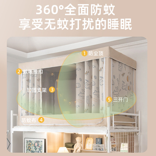 上铺下铺全包围窗帘学生寝室防蚊 宿舍加厚b强遮光床帘蚊帐一体式
