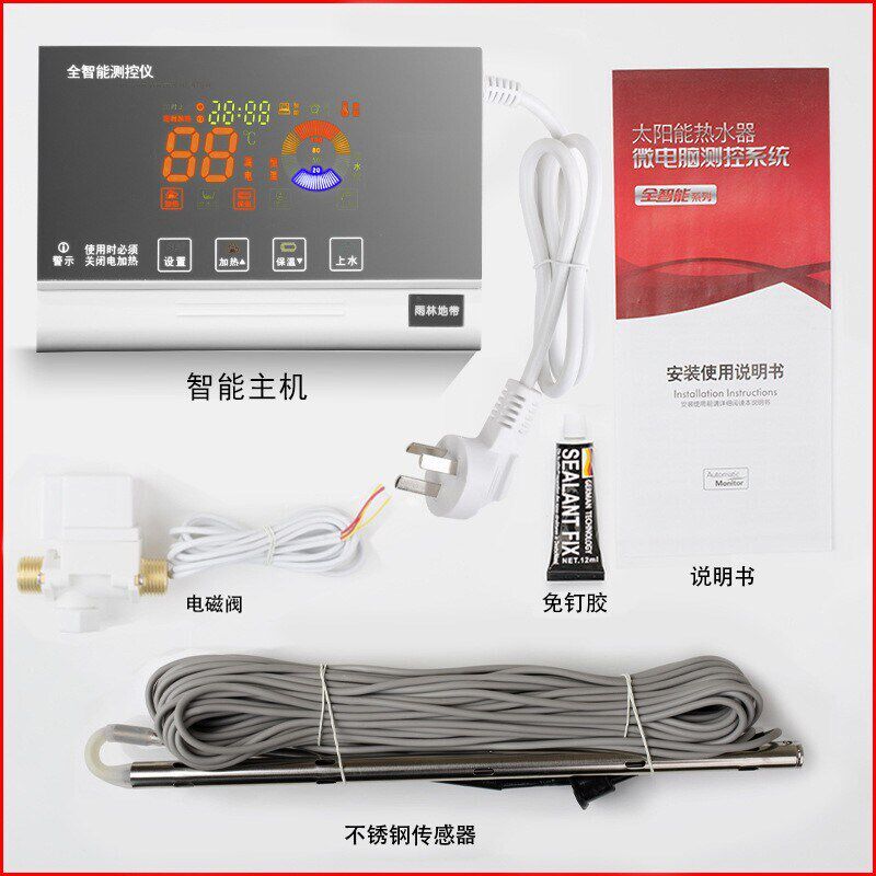 清华阳光天普通用太阳能热水器配件控制仪表水位温度全自动显示仪