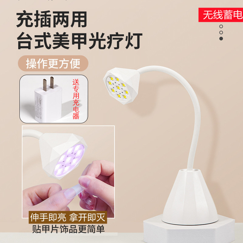 台式莲花美甲灯贴甲片专用光疗灯无线蓄电感应款速干烤灯烘干机器
