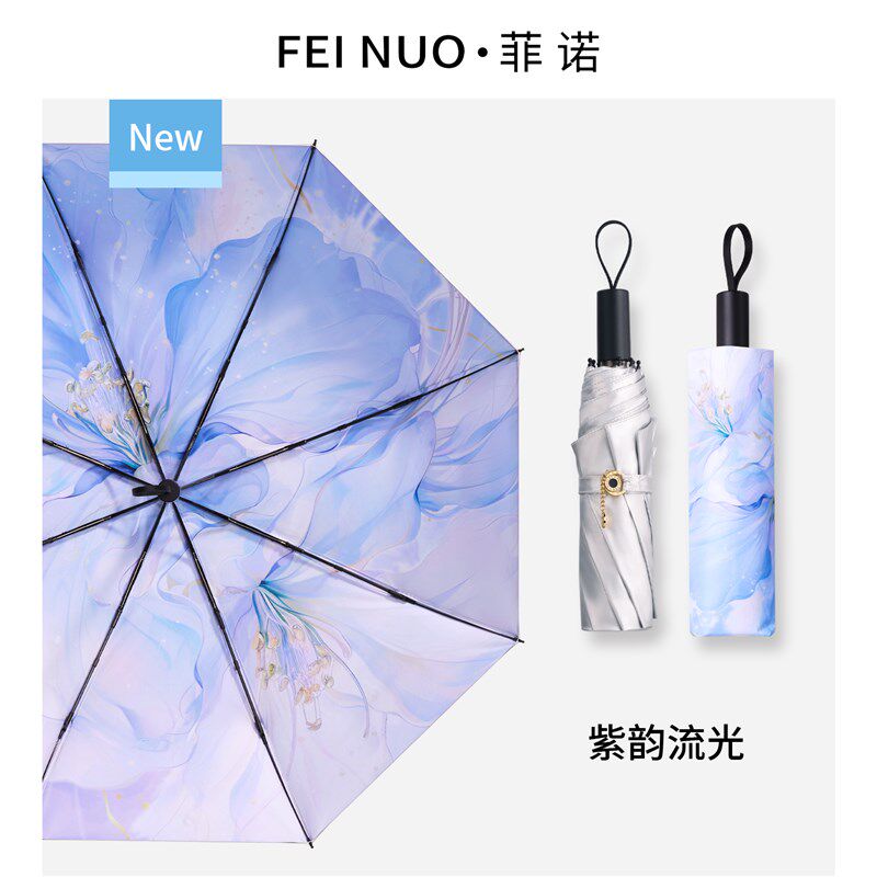 菲诺防晒伞防紫外线遮阳伞女三折加大太阳伞便携轻便雨伞晴雨两用