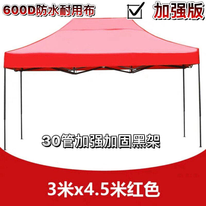 太阳伞大型户外摆摊帐篷围布大号折叠防紫外线遮阳大雨伞四方商用