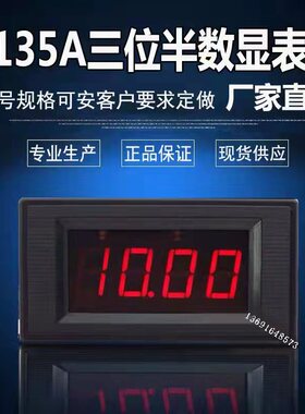 5135A DC20V数显电压表500V DC200mA电流表200u微安表四位显示10A