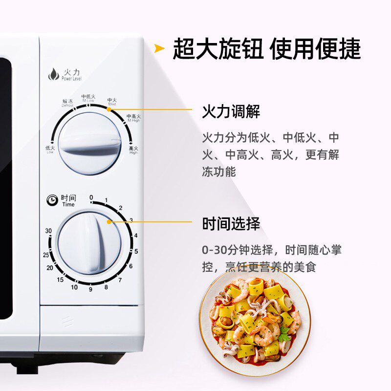 【国补15%可叠加88VIP券】格兰仕微波炉家用小型旋钮转盘机械式G5