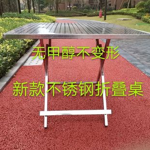 家用饭桌夜市餐馆租房简易便携折叠桌 折叠餐桌不锈钢小方桌新s款