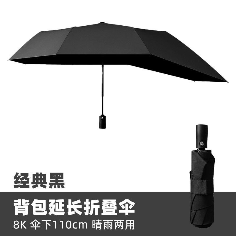 雨伞学生上学专用大号男孩女孩高中生自动背包延长伞偏心晴雨两用