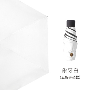 便携五折伞女防晒防紫外线太阳伞折叠黑胶遮阳伞两用晴雨伞男自动