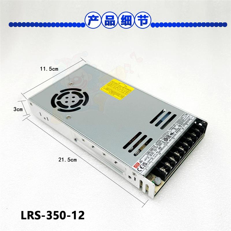 正版台湾明纬电源 LRS-350-12 开关电源游戏机配件