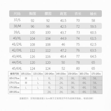 白色衬衫男士职业长袖商务正装A衬衣休闲秋冬加绒保暖薄款磨毛寸