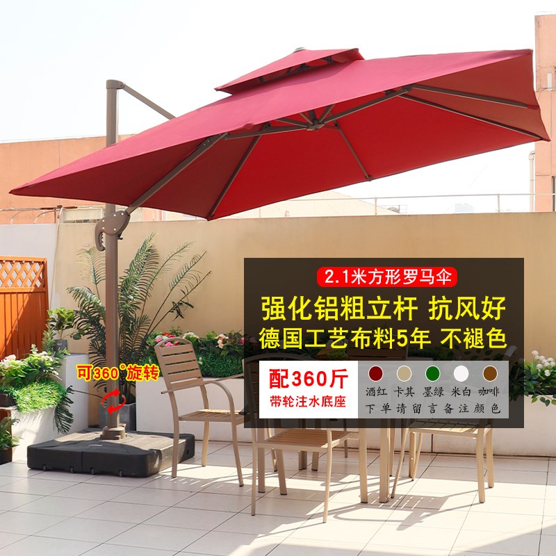 院子遮阳伞罗马伞庭院别墅室外太阳伞四方花园伞大户外摆摊露台伞