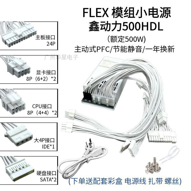 双CPU8P全模组小1u电源500W/600W/700W FLEX NAS小机箱静音 双路
