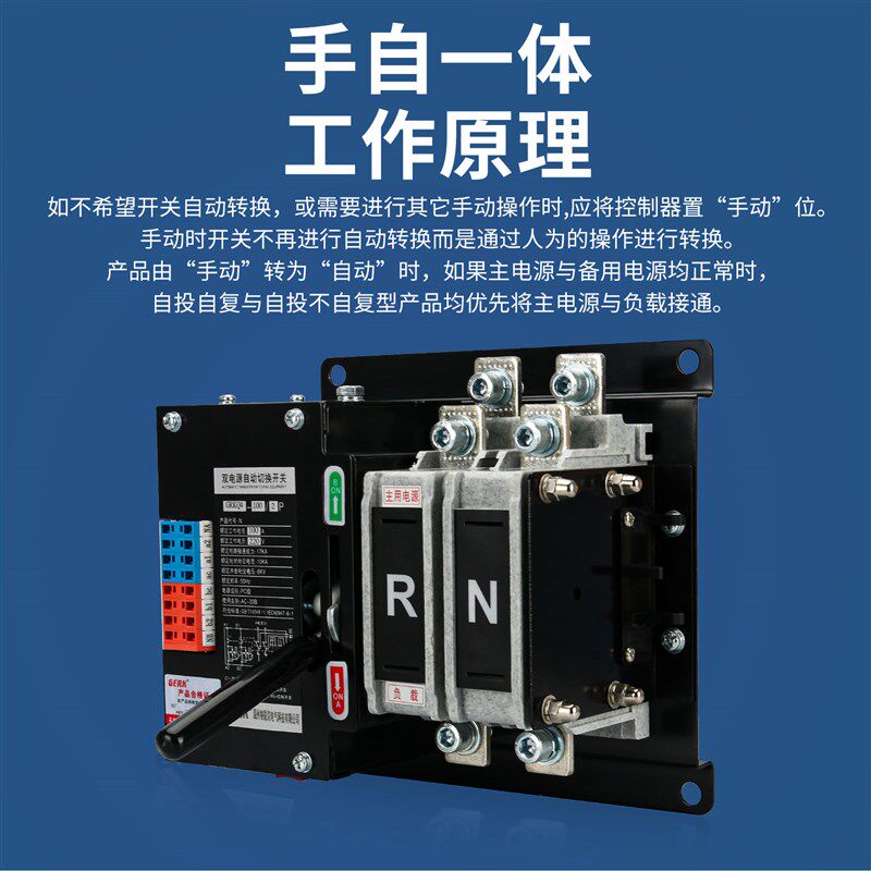 双电源自动转换开关家用220V不断电毫秒级切换2P100A韩光型PC隔离