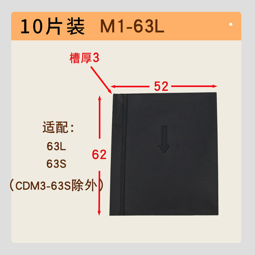 塑壳断路器塑料板CM1空气开关灭弧片间隔NM1隔弧片CDM3空开绝缘板