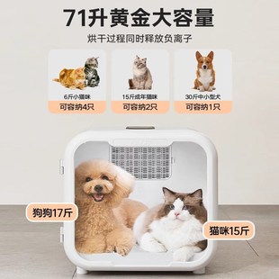 聚宠宠物烘干箱猫咪自动吹水机z狗狗吹风烘干机家用洗澡静音烘干