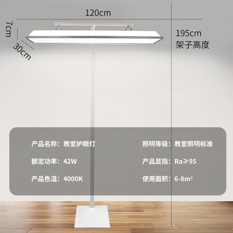 杰邦新国标教室灯家用落地护眼大路灯支架儿童学习专用全光谱照明