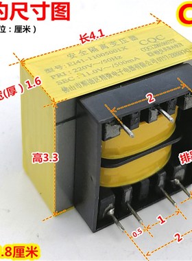 220v转11V/500mA热水器电源变压器EI41-11005001X安全隔离针式7脚