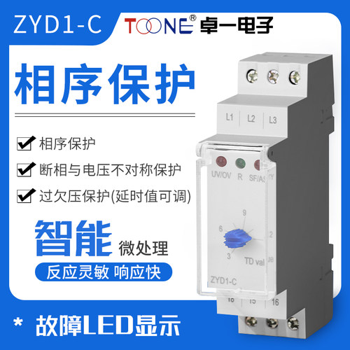 ZYD1相序保护器电梯水泵三相电源缺断相保护继电器XJ12 RD6 XJ3