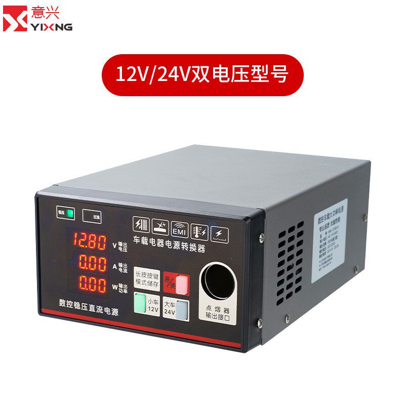 车载电源转换器110v220v转12v24v600w点烟器小车货车电器转家用