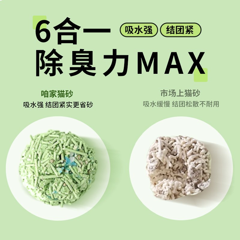 天然木薯混合木薯豆腐猫砂低尘不粘N底除味除臭可冲低尘