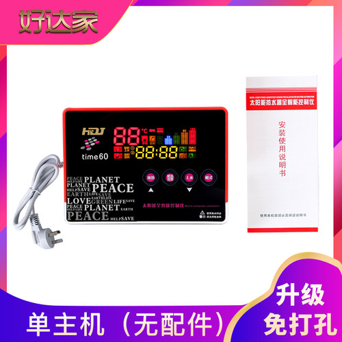 太阳能热水器控制器配件全自动上水仪表水温水位显示器测控通用型