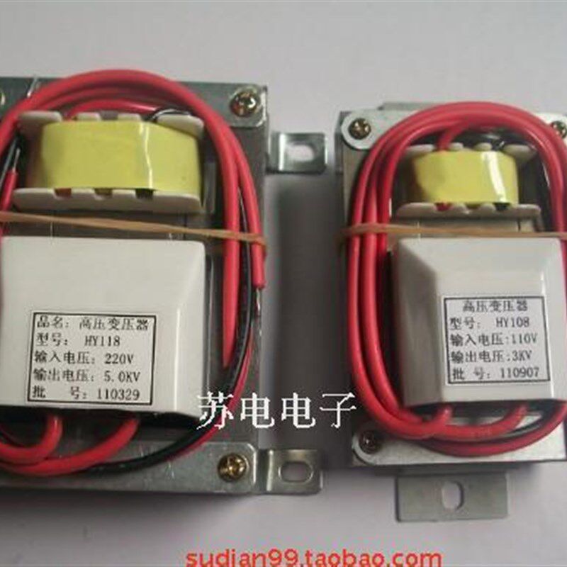 现货销售 离子风机 灭蚊灯 高压变压器 220V/5.6KV 高压包