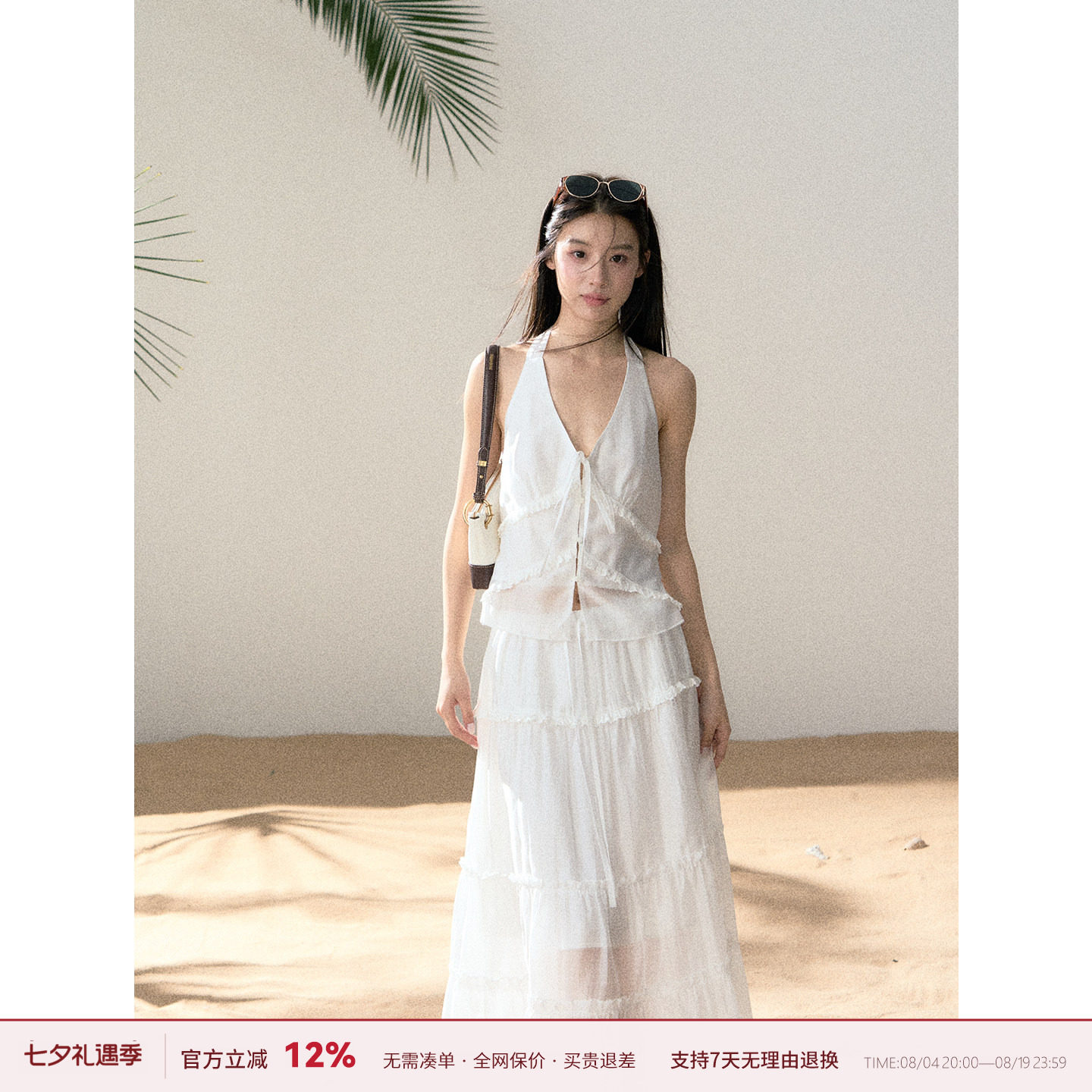 套装女荷叶边上衣高腰蛋糕长裙