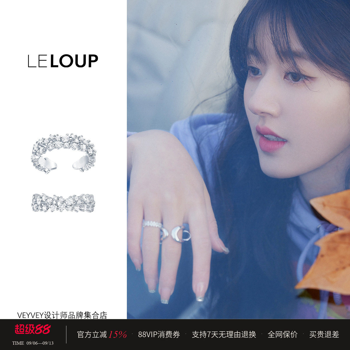 赵露思同款LELOUP排钻碎冰戒指图片