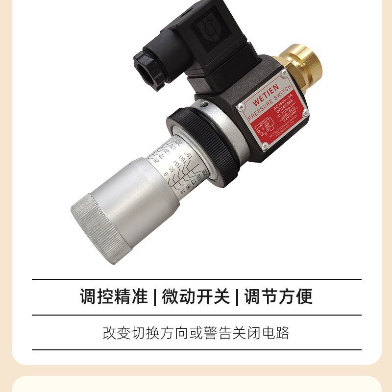压力继电器液压JCS-02H压力开关油压JCS-02N JCS-02NL可调节开关