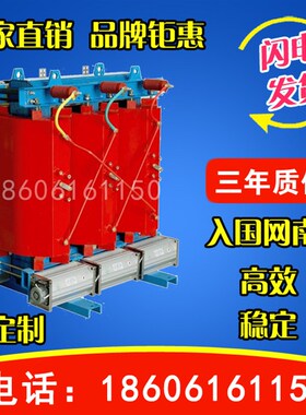 SCB10-30KVA三相10KV干式电力变压器SCB11-100/200/250/400/500KW