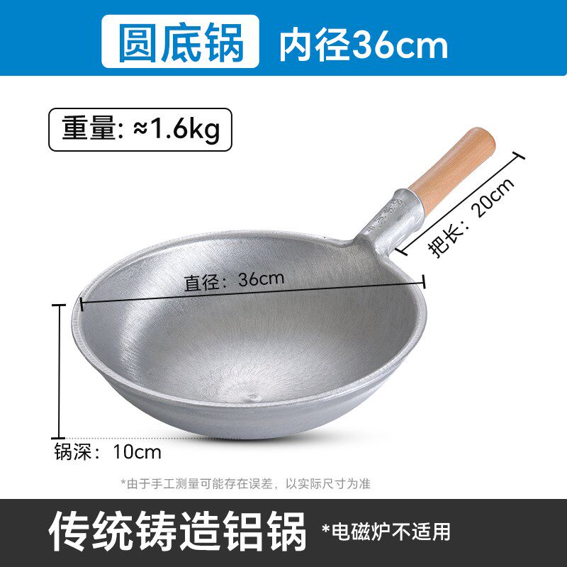 商用铝锅老式加厚烧小龙虾专用平底吕炒锅圆底纯马勺炒鸡收汁饭店