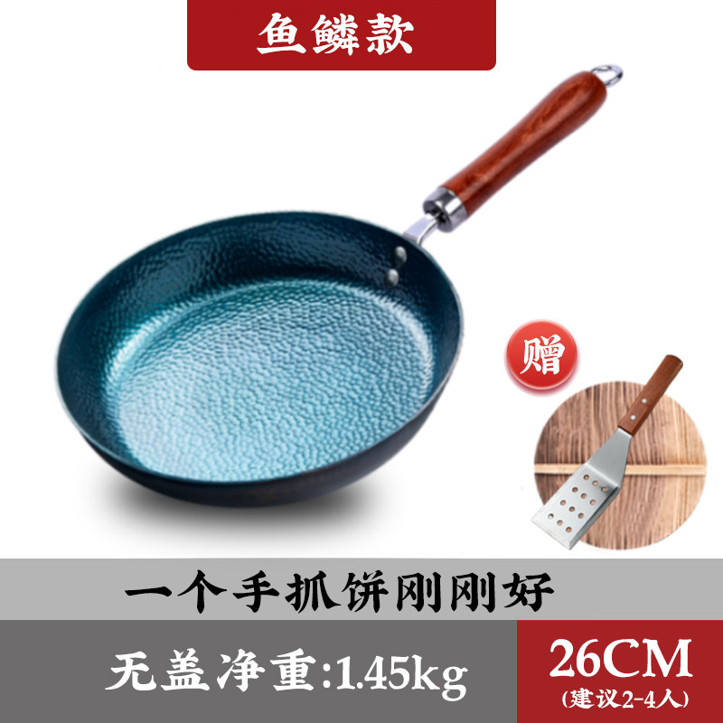 正品章丘纯手工铁锅小煎锅无涂层平底锅不粘锅家用牛排烙饼煤气灶
