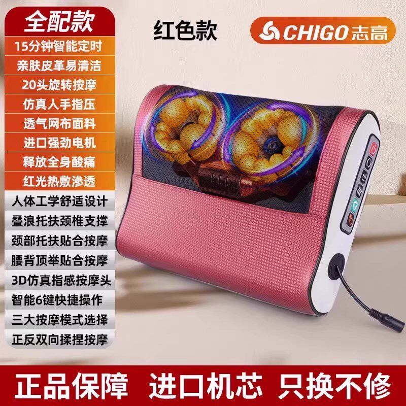 志高颈椎按摩器仪背部腰部全自动揉捏颈部多功能家用颈枕脖子靠垫