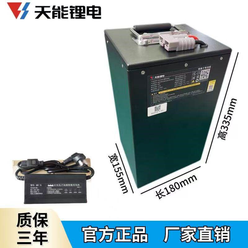 天能锂电池60V30Ah电动车电瓶简易款铅酸可换轻便家用外卖两轮