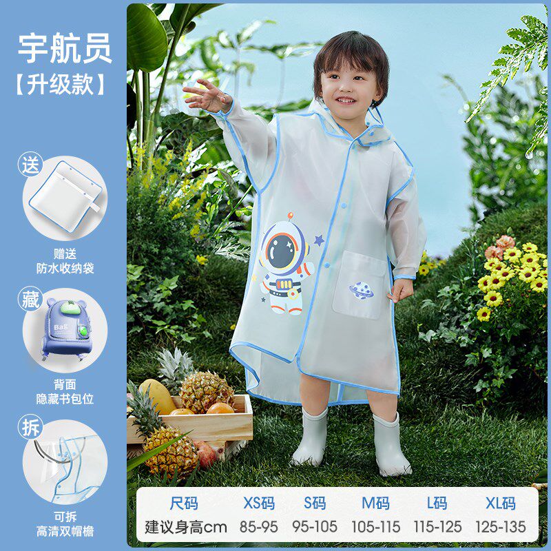 包邮贝肽斯儿童雨衣男童女童防水防雨服幼儿园小学生上学专用雨披
