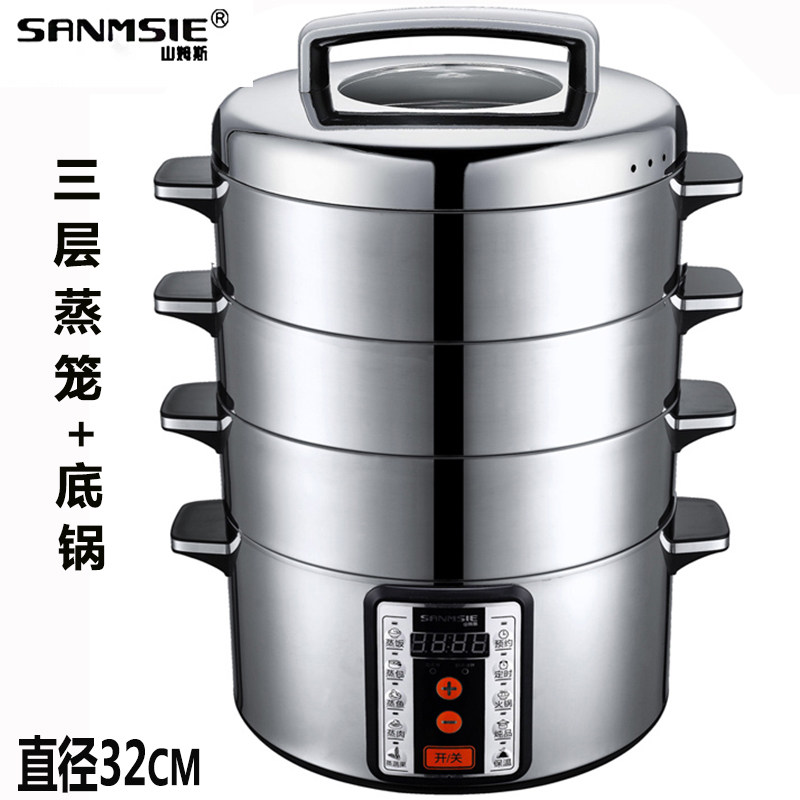山姆斯32cm大容量电蒸锅多功能家用电蒸笼不锈钢三层保温自动断电