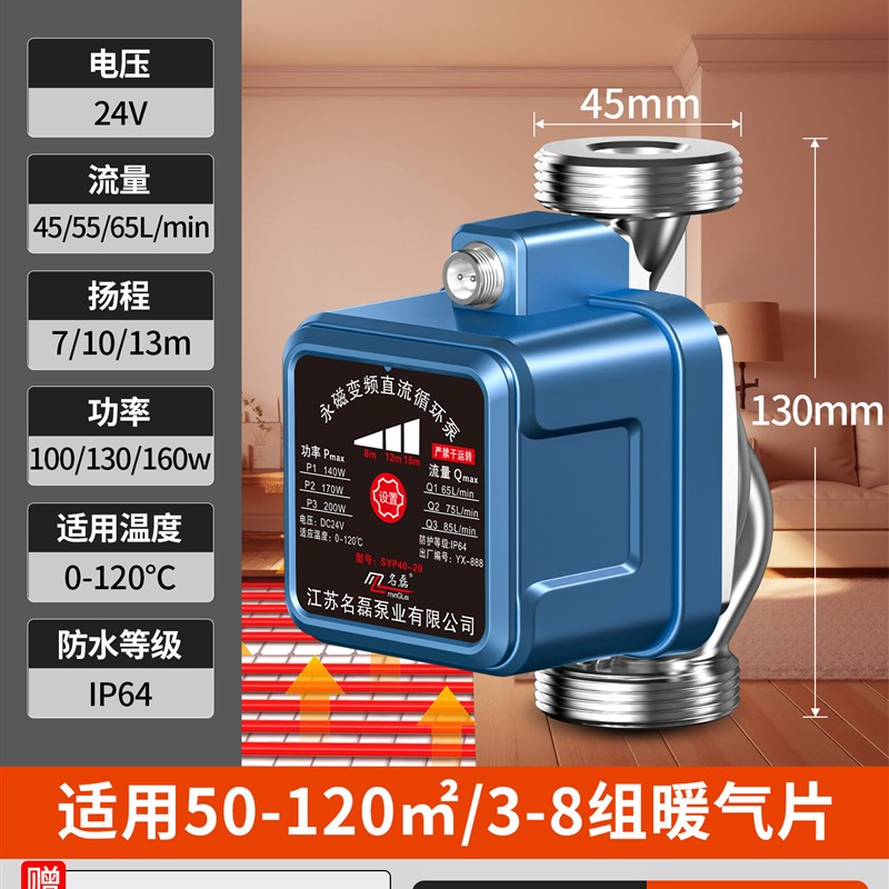 暖气循环泵热水回水系统地暖小型家用静音全自动锅炉管道加压泵