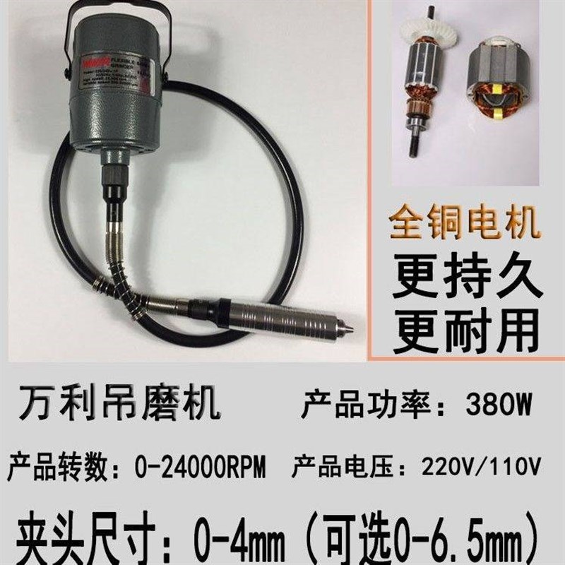 AGP-万利大功率吊磨机雕刻机玉石金属打磨抛光木雕根雕软轴刻字笔