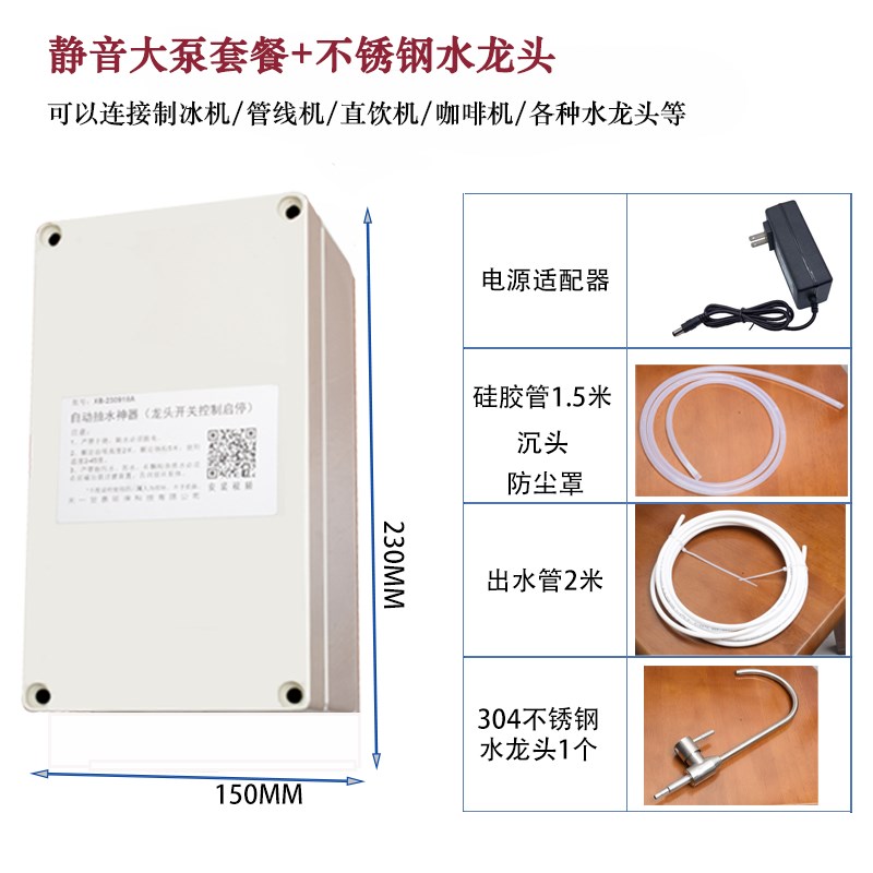 台下桶装水抽水器电动抽水泵管线机水槽龙头上水加水吸水器全自动