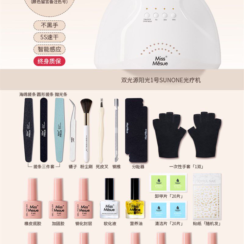美甲烤灯套装全套工具专业做指甲油胶初学者家用新手光疗机灯开店