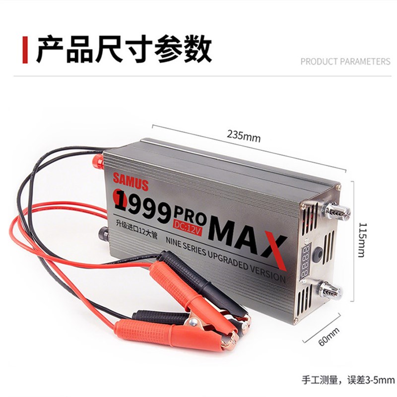 新升级山姆斯逆变机头12V10电源转换器