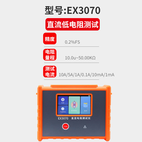 意力EX680A/B手持式直流低电阻测试仪微欧计欧姆计电机电阻
