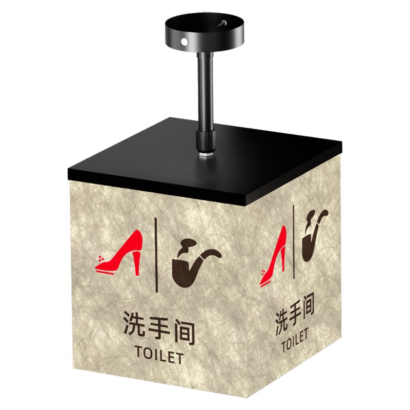吊装洗手间发光灯箱指示牌u商场健身房卫生间厕所悬吊挂指引标识