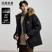 上衣 工装 马克华菲毛领连帽鹅绒羽绒服2025冬新款 休闲潮流男女同款