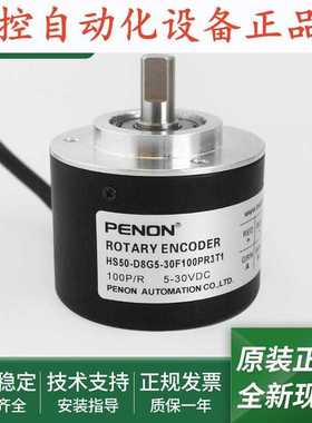 旋转HS50-D8G5-30F100PR3T1-30C720PR3T1-30C1000PR2编码器.