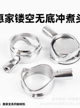 WPM惠家咖啡无底镂空手柄kd310/510配件304不锈钢单手柄头58MM