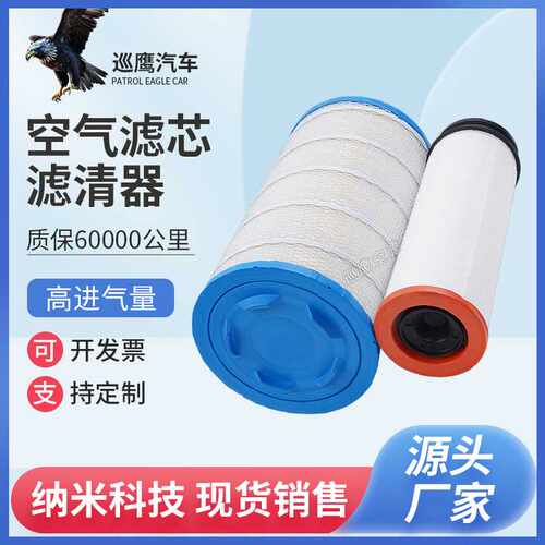定制空气滤清器2747空气滤芯适配重汽汕德卡C7H豪沃TX空滤滤清器