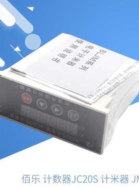 计米器 JM20S JC20S