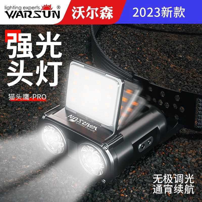 沃尔森猫头鹰pro夜钓强光头灯感应充电钓鱼专用长续航帽夹灯照明