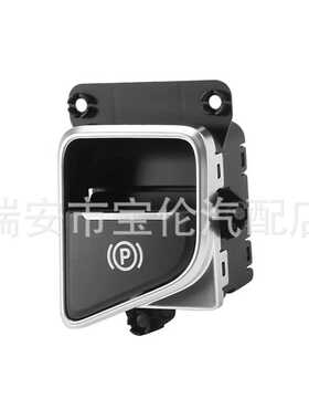 左舵手制动驻车制动开关 适用于现代 93766A5000 937666-A5000