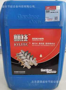 47761818001登福麒技冷却液原厂螺杆空压机配件维修保养