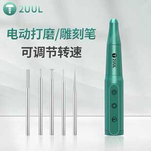 手机维修充电手持式打磨笔切割工具雕刻笔迷你抛光机2uul打磨笔